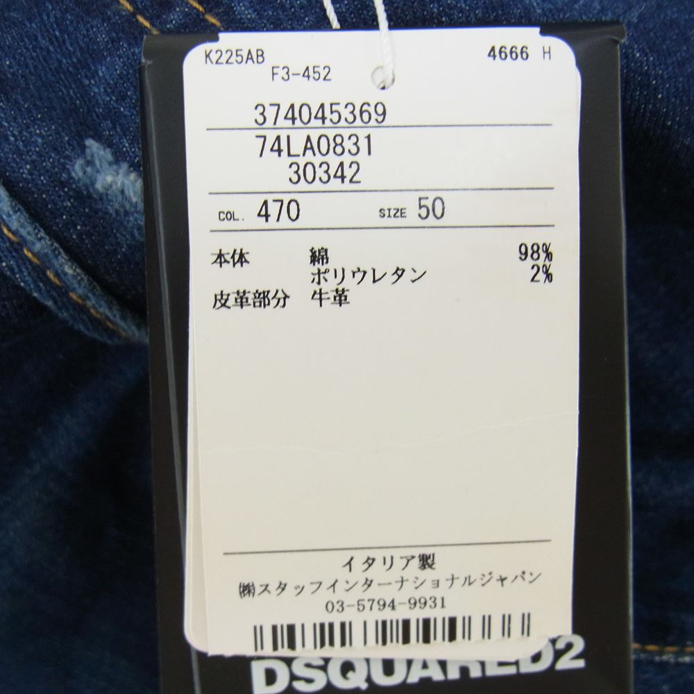 DSQUARED2 ディースクエアード S74LA0831 S30342 国内正規品 COOL GUY JEANS クールガイ ジーンズ デニム パンツ インディゴブルー系 50【新古品】【未使用】【中古】