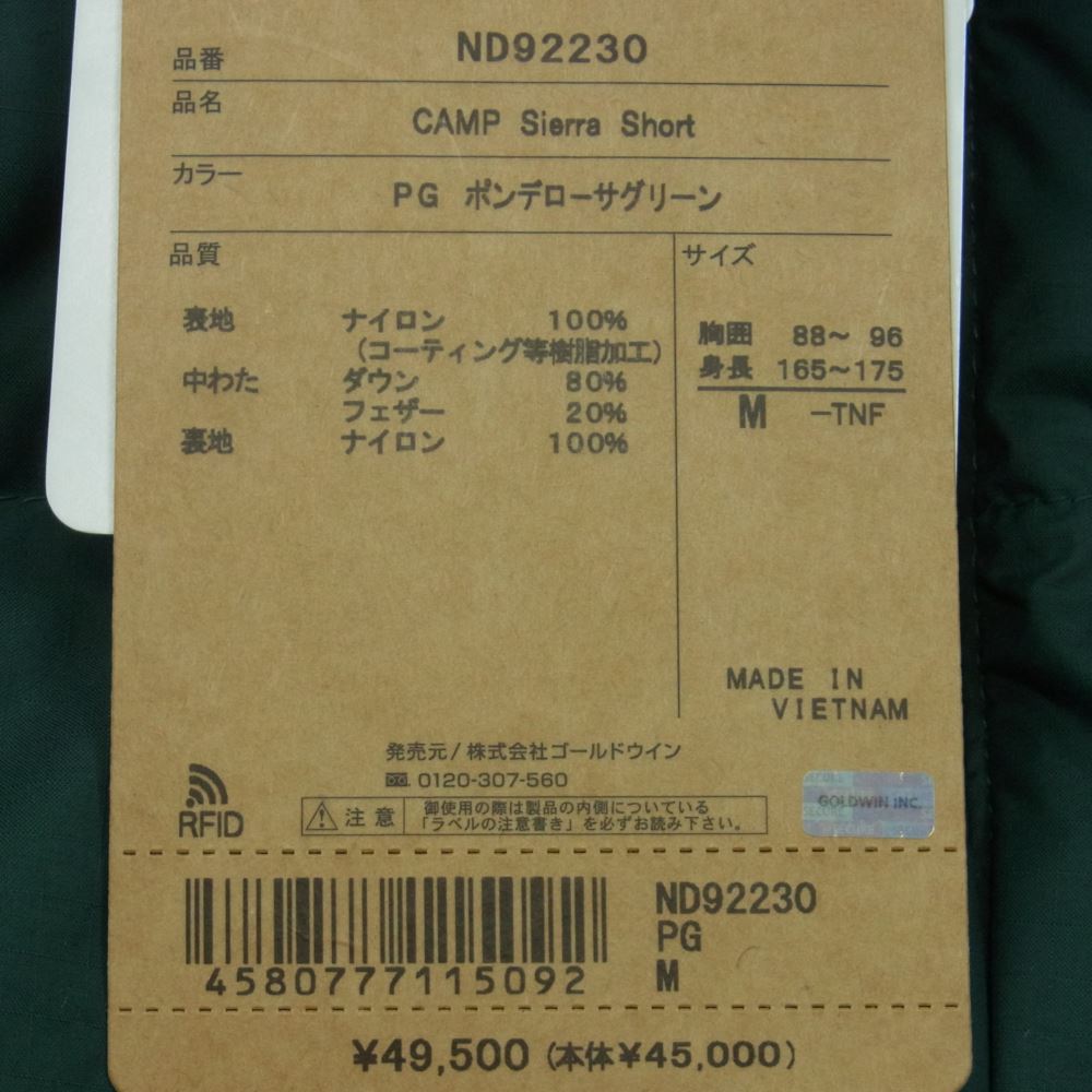 THE NORTH FACE ノースフェイス ND92230 CAMP SIERRA SHORT キャンプ シエラ ショート ダウン ジャケット グリーン系 M【新古品】【未使用】【中古】