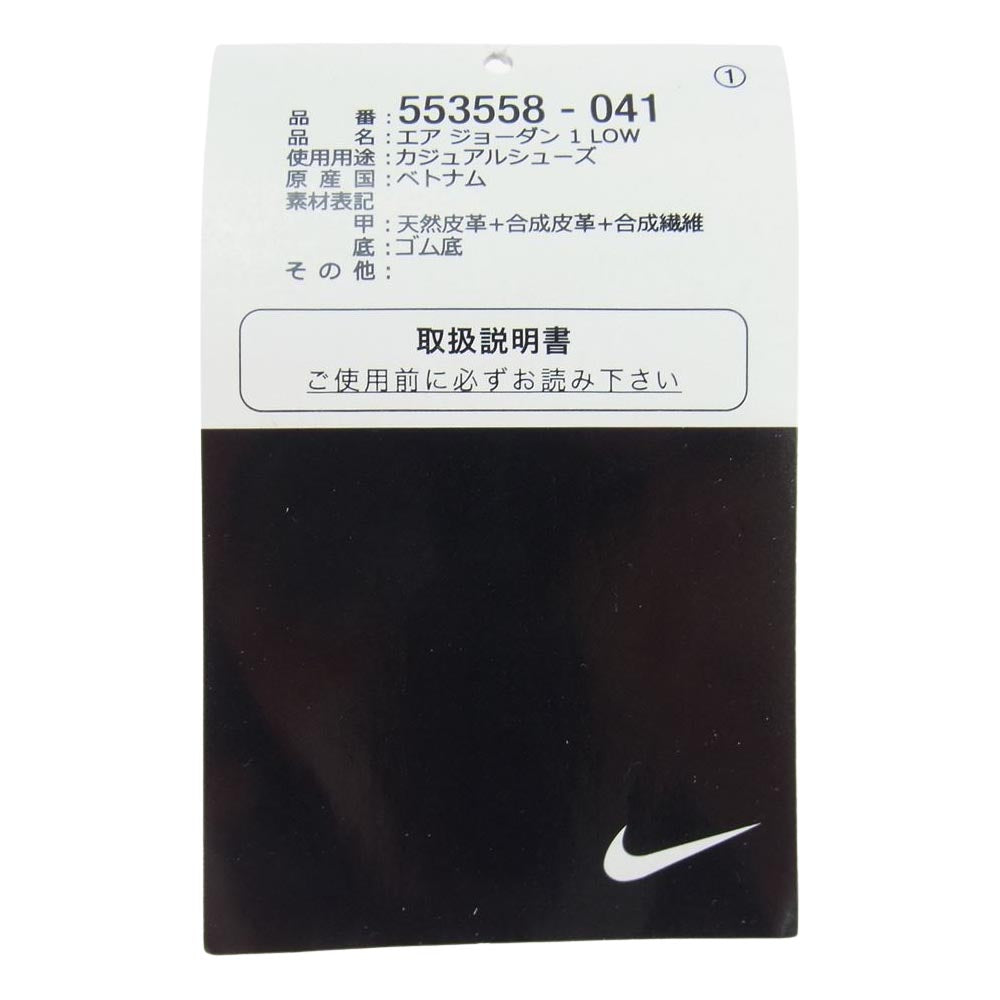 NIKE ナイキ Air Jordan 1 Low University Blue エアジョーダン1 ロー ユニバーシティブルー スニーカー ブラック系 ブルー系 26.5cm【極上美品】【中古】