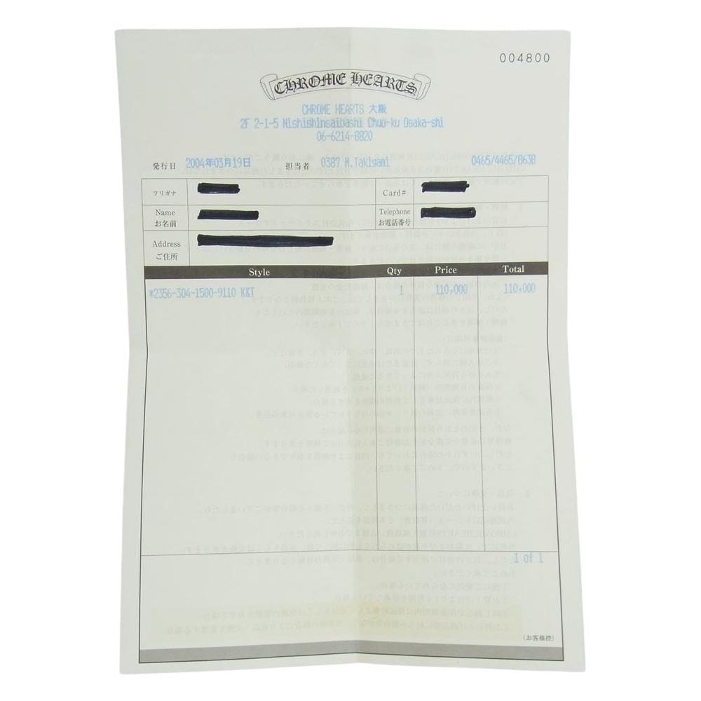 CHROME HEARTS クロムハーツ（原本有） K&T リング シルバー系 21号【中古】