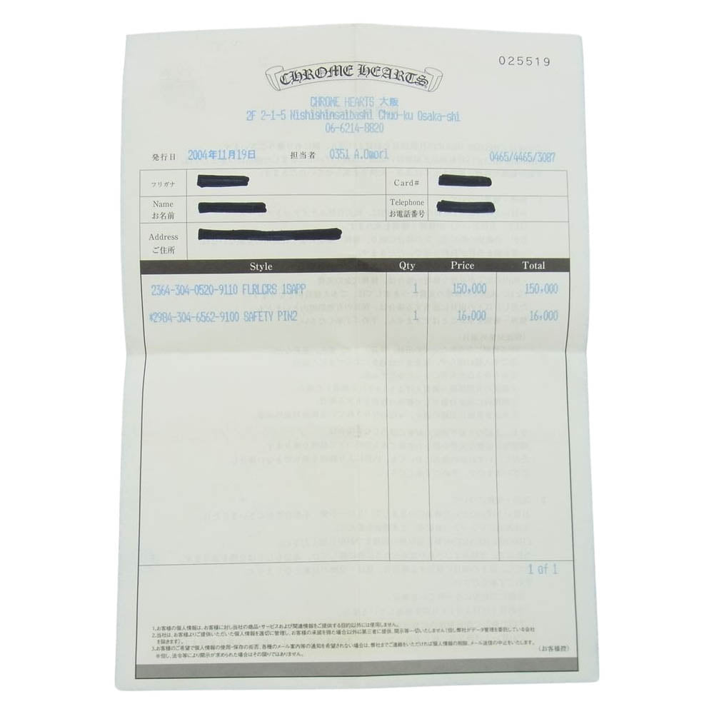 CHROME HEARTS クロムハーツ（原本有） FLRL CRS 1SAP フローラルクロス 1サファイア リング シルバー系 21号【中古】