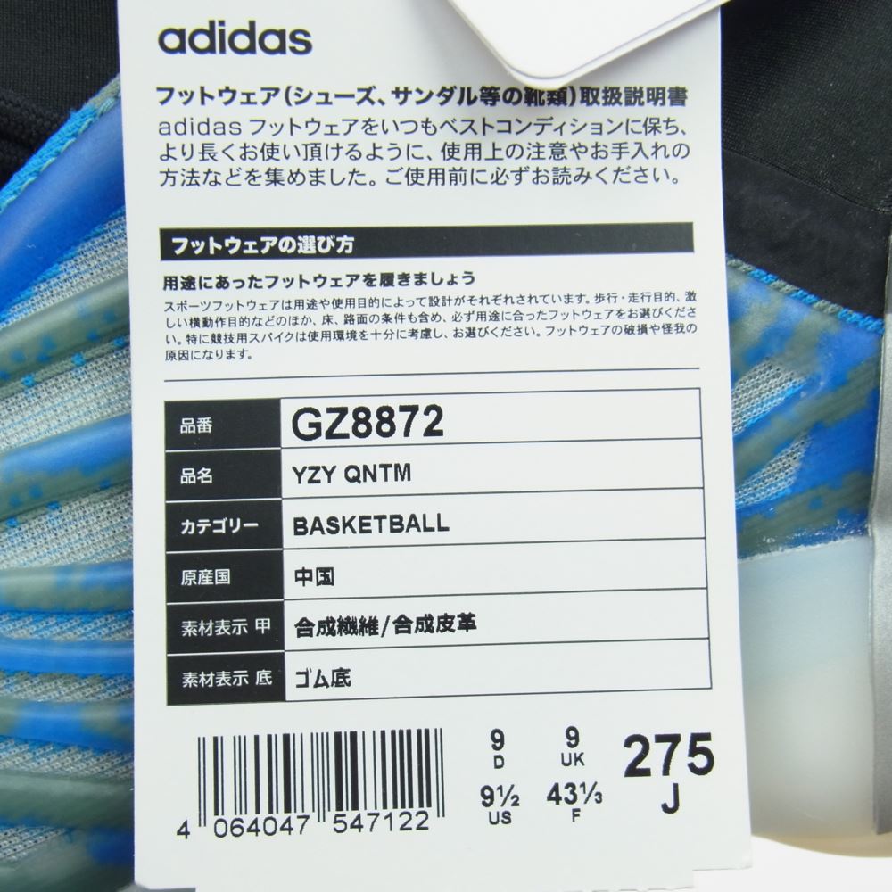 adidas アディダス GZ8872 YEEZY QUANTUM FROZEN BLUE イージー クォンタム フローズン ブルー スニーカー ブルー系 ブラック系 27.5cm【新古品】【未使用】【中古】