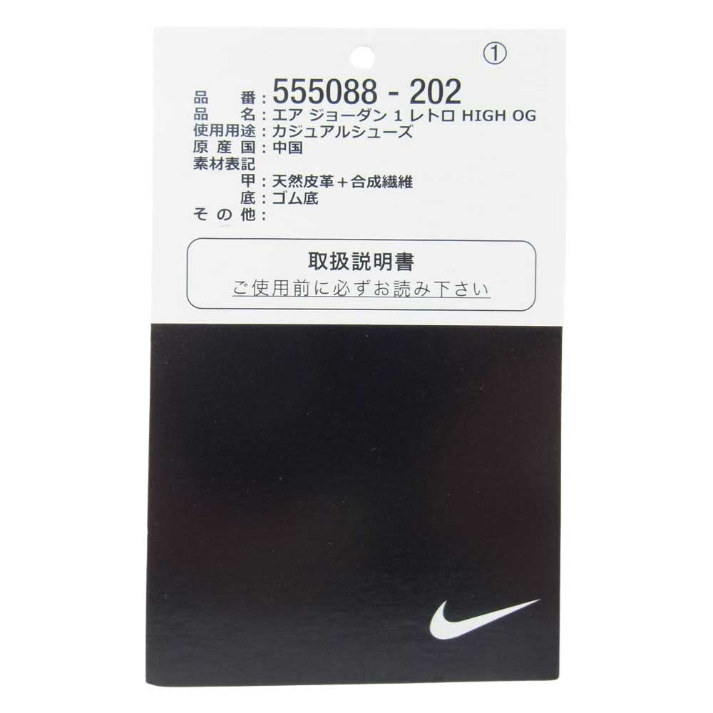 NIKE AIR JORDAN ナイキ ジョーダン 555088-202 1 RETRO HIGH OG Vachetta Tan レトロ ハイ バケッタ タン ハイカット スニーカー ブラック系 ブラウン系 26cm【美品】【中古】