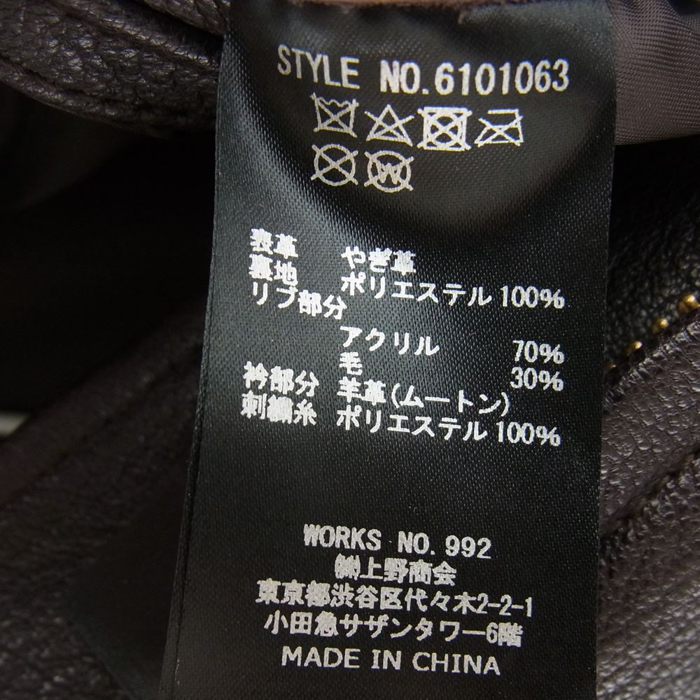 AVIREX アヴィレックス 6101063 G-1 TOP GUN GOAT ゴートスキンレザー G1 トップガン レザージャケット ミリタリー ダークブラウン系 40【中古】