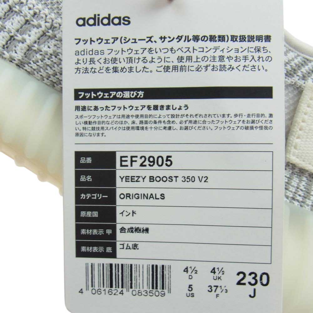 adidas アディダス EF2905 YEEZY BOOST 350 V2 Static スタティック スニーカー グレー系 23.0cm【新古品】【未使用】【中古】