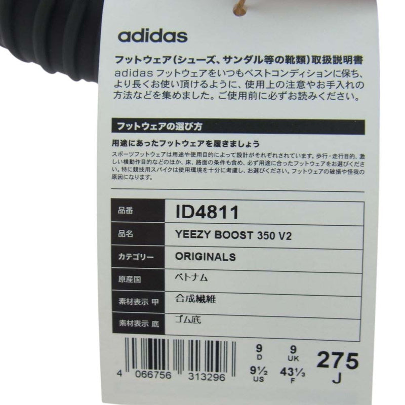 adidas アディダス ID4811 YEEZY BOOST 350 V2 Dark Salt ダークソルト スニーカー グレー系 27.5cm【新古品】【未使用】【中古】