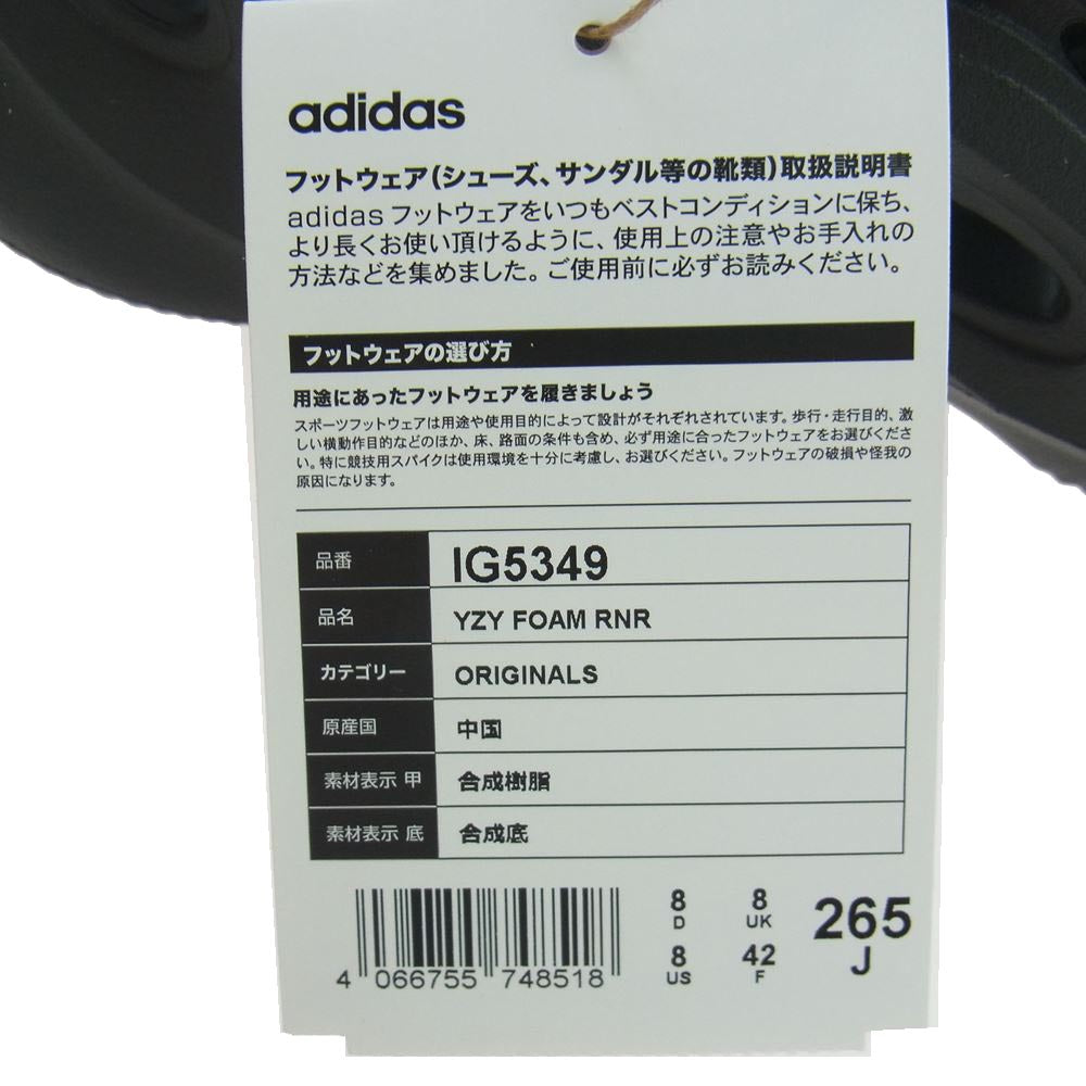 adidas アディダス IG5349 YEEZY Foam Runner イージー フォームランナー Carbon カーボン サンダル グレー系 26.5cm【新古品】【未使用】【中古】