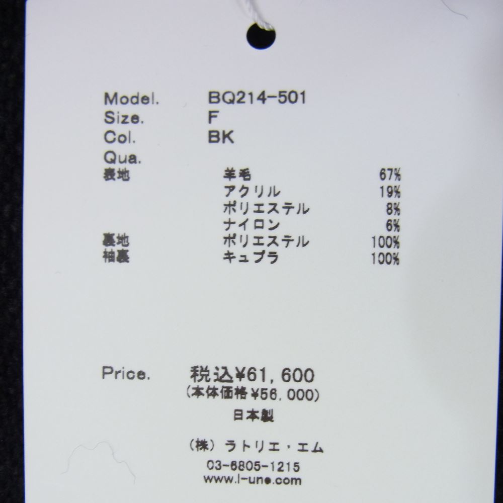 ブケドゥリンヌ 21AW BQ214-501 IENA イエナ別注 ツイード ツィード カーディガン ノーカラージャケット ブラック系 F【極上美品】【中古】