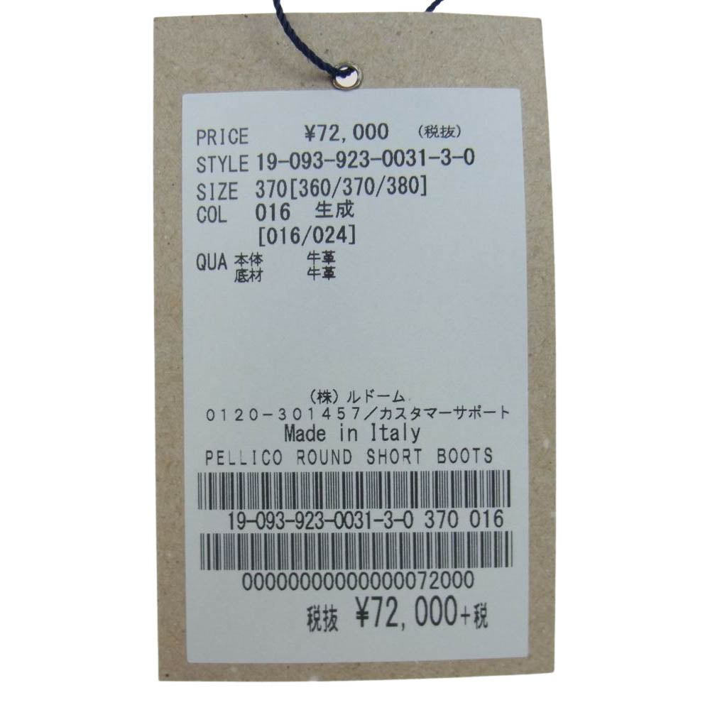 ペリーコ 19-093-923-0031-3-0 7355 METRO ROUND SHORT メトロ ラウンド ショート ヒールブーツ ベージュ系【極上美品】【中古】