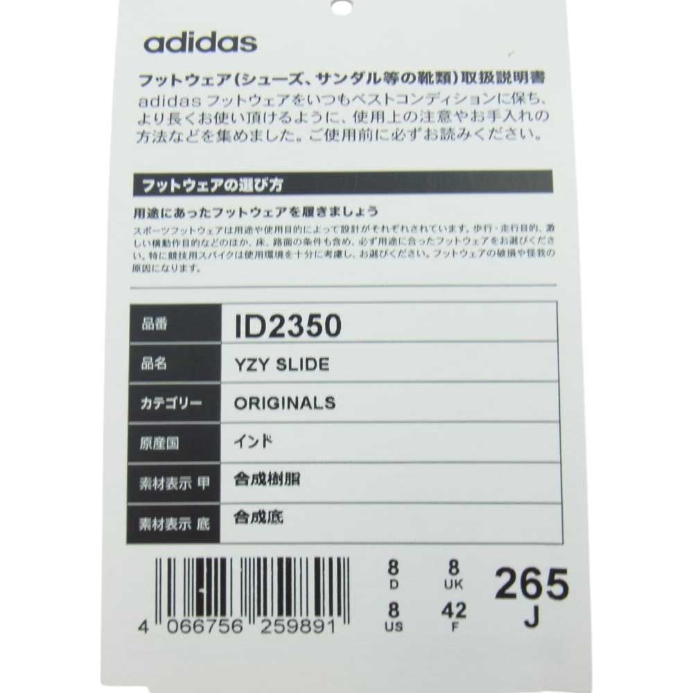 adidas アディダス ID2350 YEEZY Slide Slate Grey イージー スライド スレートグレー ダークグレー系 26.5cm【新古品】【未使用】【中古】