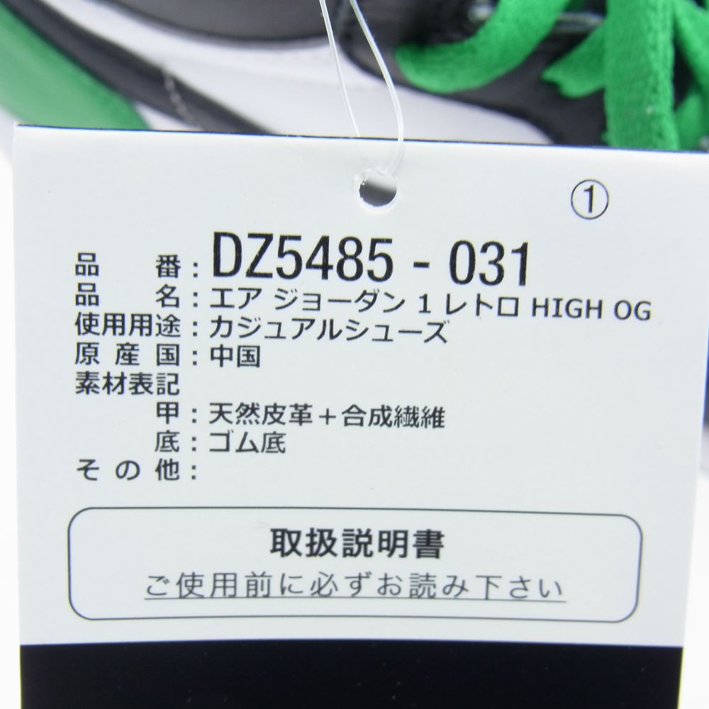 NIKE ナイキ DZ5485-031 1 RETRO HIGH OG Black and Lucky Green 1 レトロ ハイ ラッキーグリーン ハイカット スニーカー ホワイト系 グリーン系 27.5cm【新古品】【未使用】【中古】