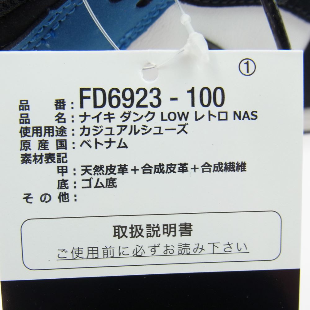 NIKE ナイキ FD6923-100 Dunk Low Industrial Blue ダンク ロー インダストリアル ブルー ローカット スニーカー ホワイト系 ブルー系 27.5cm【新古品】【未使用】【中古】