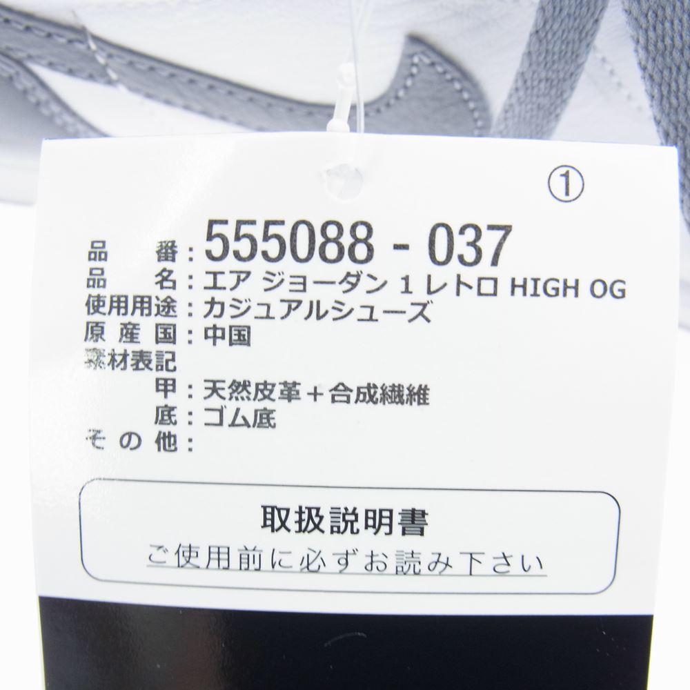 NIKE AIR JORDAN ナイキ ジョーダン 555088-037 1 AJ1 High OG Stealth ハイ OG ステルス ハイカット スニーカー ホワイト系 グレー系 28cm【新古品】【未使用】【中古】