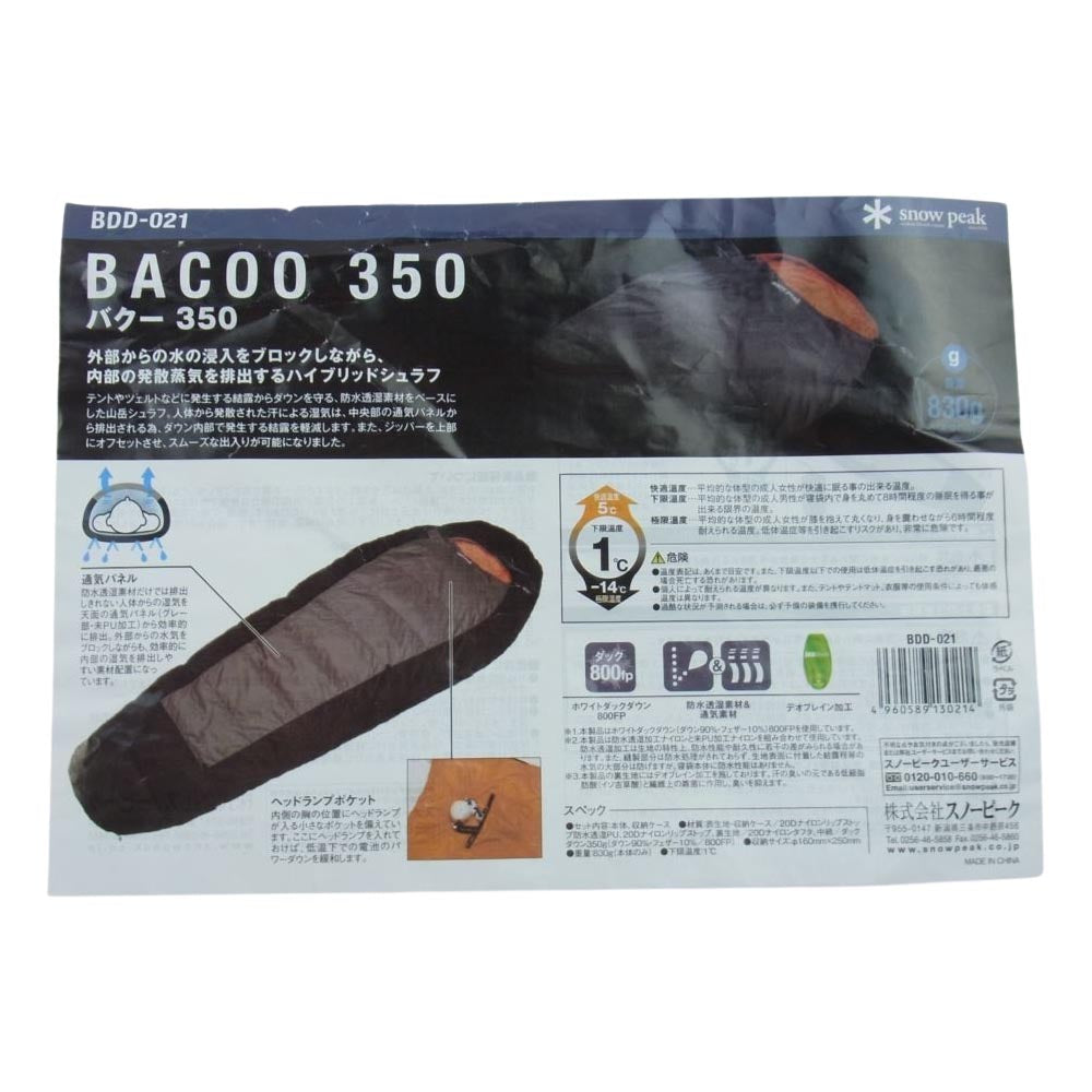 snowpeak スノーピーク BDD-021 BACOO バクー キャンプ シュラフ ブラック系【新古品】【未使用】【中古】