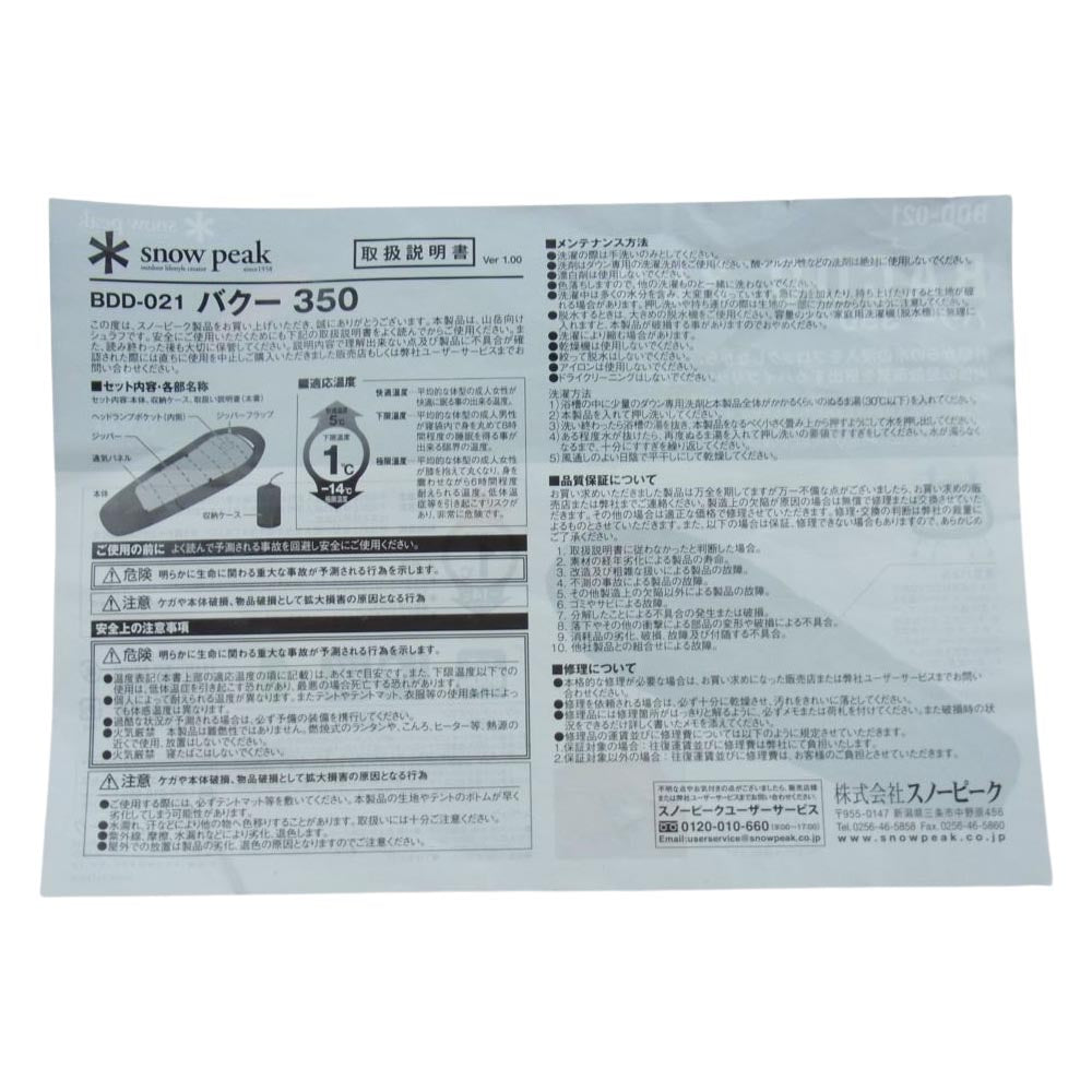 snowpeak スノーピーク BDD-021 BACOO バクー キャンプ シュラフ ブラック系【新古品】【未使用】【中古】