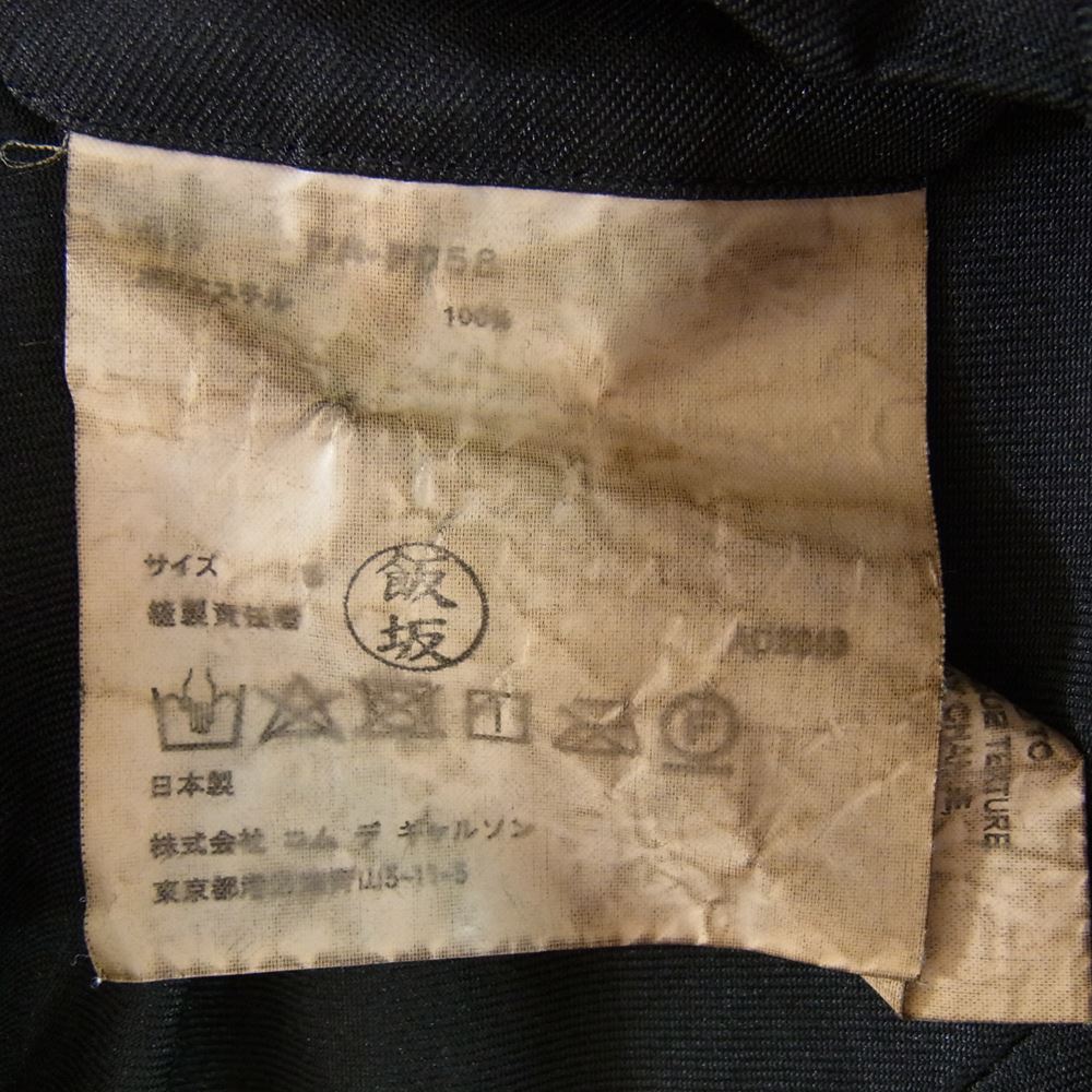 COMME des GARCONS HOMME PLUS コムデギャルソンオムプリュス AD2018 PA-P058 製品加工 ポリエステル縮絨 ポリ縮 イージー パンツ ブラック系 S【中古】