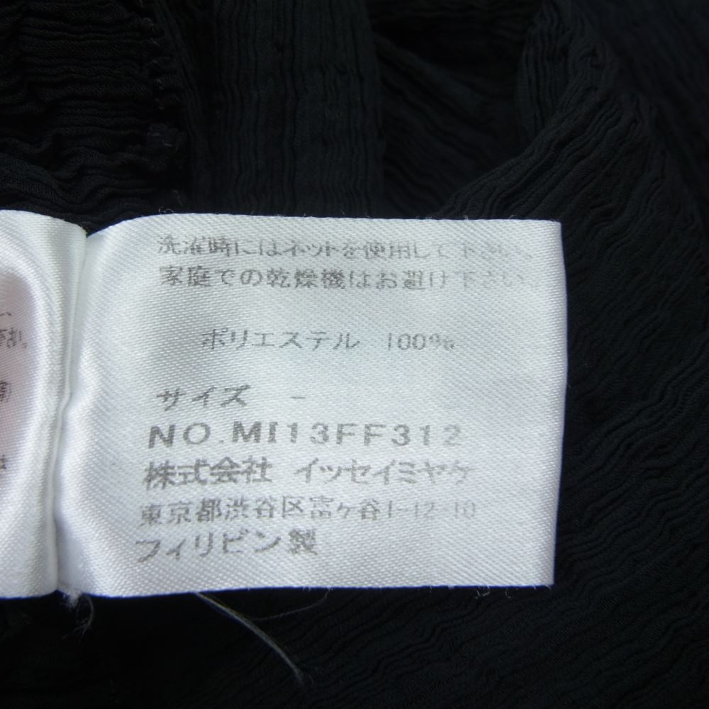 ISSEY MIYAKE イッセイミヤケ MI13FF312 me ミー プリーツ シワ加工 フレア パンツ ブラック系【中古】