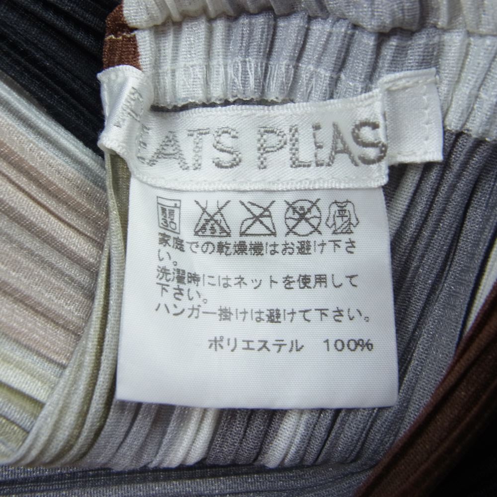 PLEATS PLEASE プリーツプリーズ イッセイミヤケ PP31-JK624 プリーツ加工 横プリーツ ボーダー カットソー 半袖 マルチカラー系 3【美品】【中古】