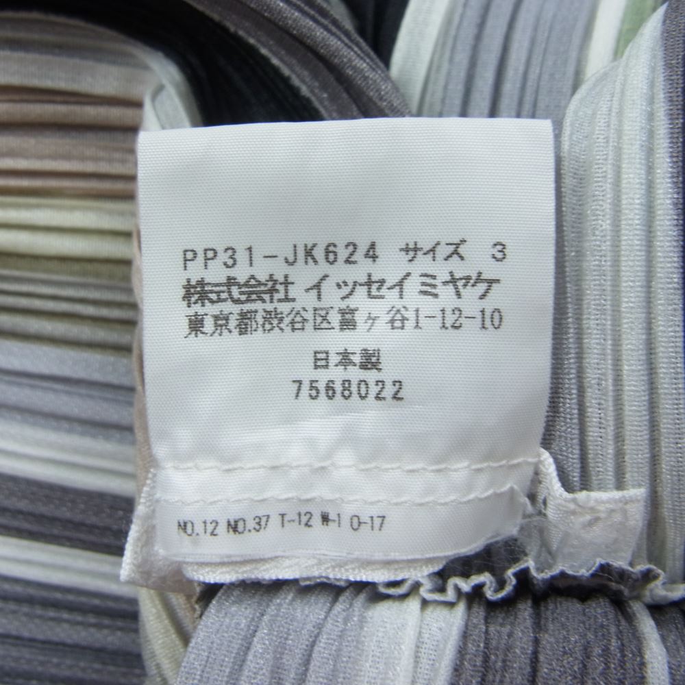 PLEATS PLEASE プリーツプリーズ イッセイミヤケ PP31-JK624 プリーツ加工 横プリーツ ボーダー カットソー 半袖 マルチカラー系 3【美品】【中古】
