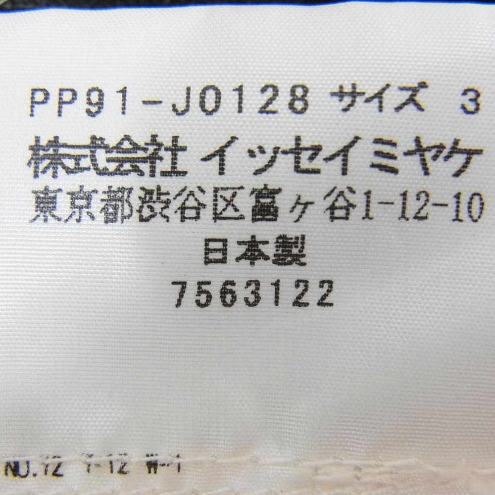 PLEATS PLEASE プリーツプリーズ イッセイミヤケ PP91-J0128 プリーツ加工 1ボタン ボレロ ショート丈 カーディガン 長袖 ブラック ブラック系【美品】【中古】