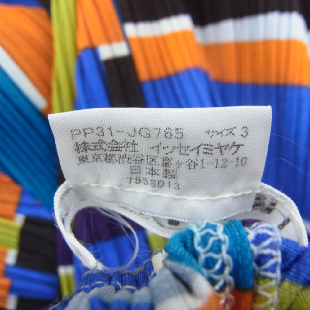 PLEATS PLEASE プリーツプリーズ イッセイミヤケ PP31-JG765 プリーツ加工 マルチカラー ランダムストライプ 変形 スカート  マルチカラー系 3【美品】【中古】