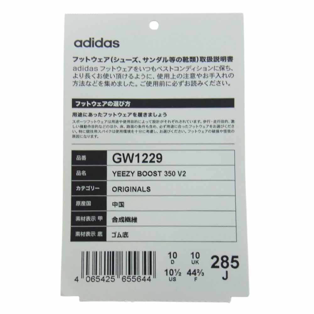 adidas アディダス GW1229 YEEZY Boost 350 V2 Beluga Reflective イージー ブースト ベルーガ リフレクティブ スニーカー グレー系 オレンジ系 28.5cm【美品】【中古】