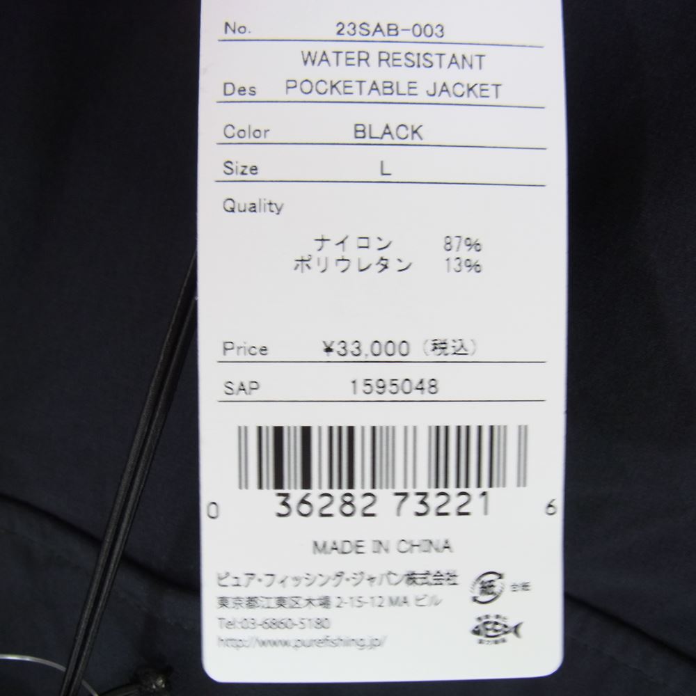 アブ ガルシア 23SAB-003 WATER RESISTANT POCKETABLE JACKET 撥水 ストレッチ ナイロン ポケッタブル ジャケット ブラック系 L【極上美品】【中古】