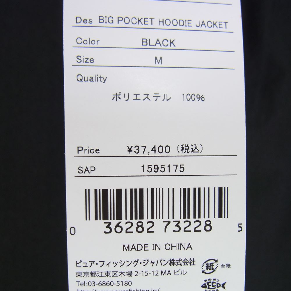 アブガルシア 23SS 23SAB-006 BIG POCKET HOODIE JACKET ビッグ ポケット フーディー ジャケット ブラック系 M【新古品】【未使用】【中古】
