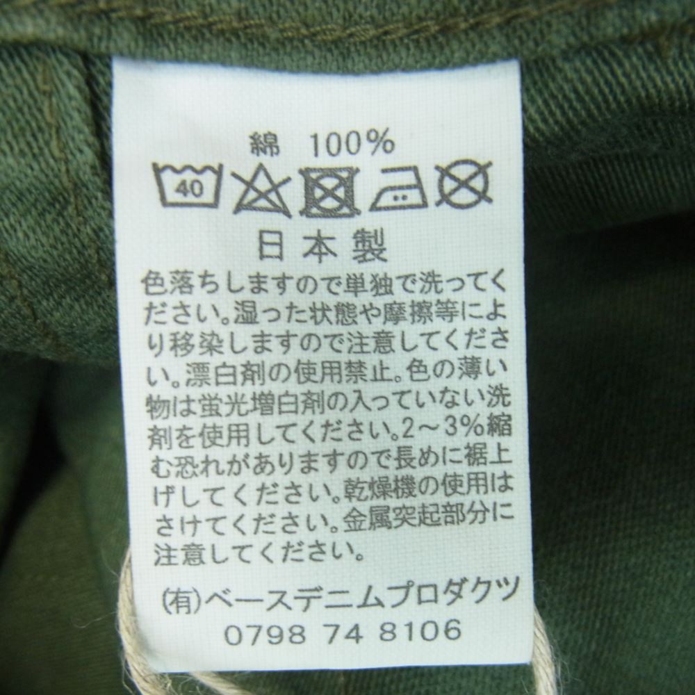 orSlow オアスロウ コットン ベイカー パンツ 日本製 カーキ系 M【極上美品】【中古】