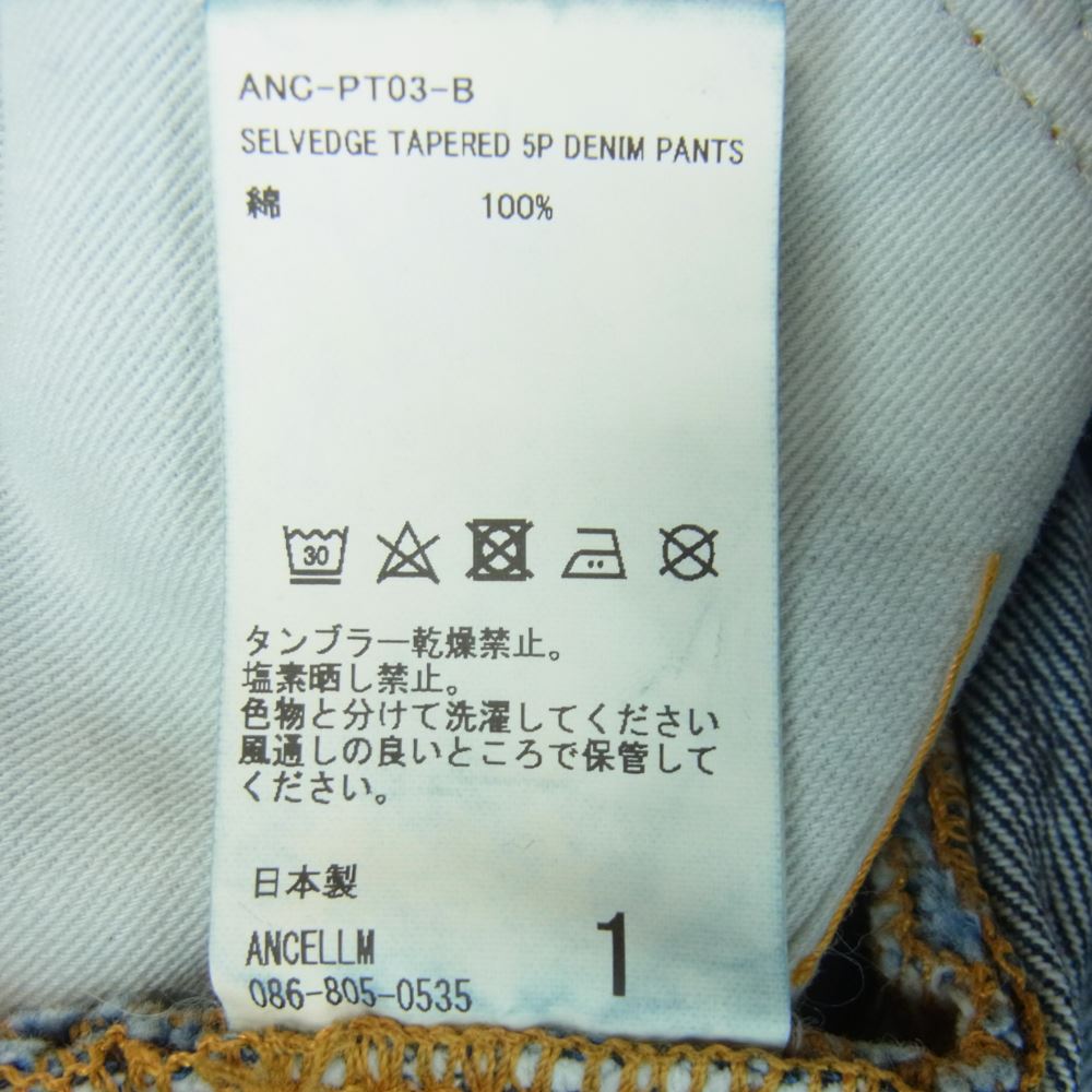 アンセルム 23AW ANC-PT03-B SELVEDGE TAPERED 5P DENIM PANTS セルビッジ テーパード ダメージ デニム パンツ インディゴブルー系 1【新古品】【未使用】【中古】