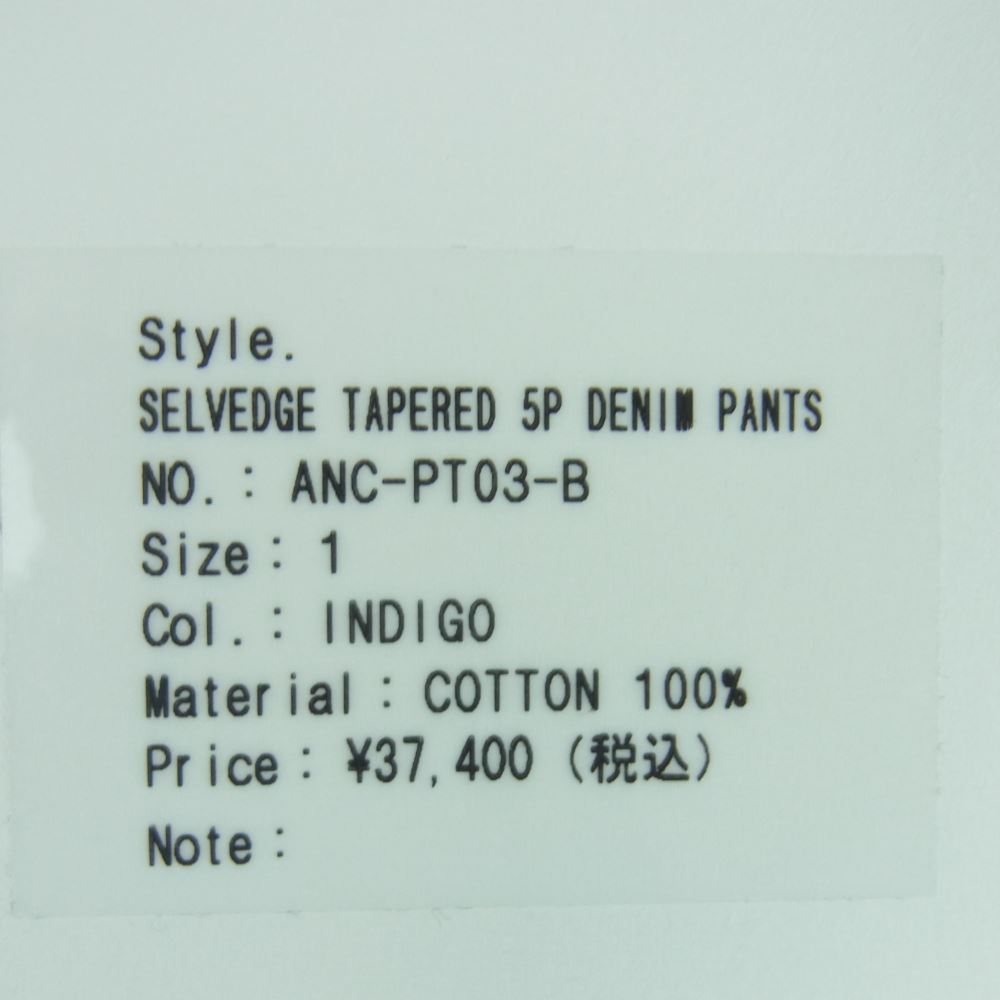 アンセルム 23AW ANC-PT03-B SELVEDGE TAPERED 5P DENIM PANTS セルビッジ テーパード ダメージ デニム パンツ インディゴブルー系 1【新古品】【未使用】【中古】