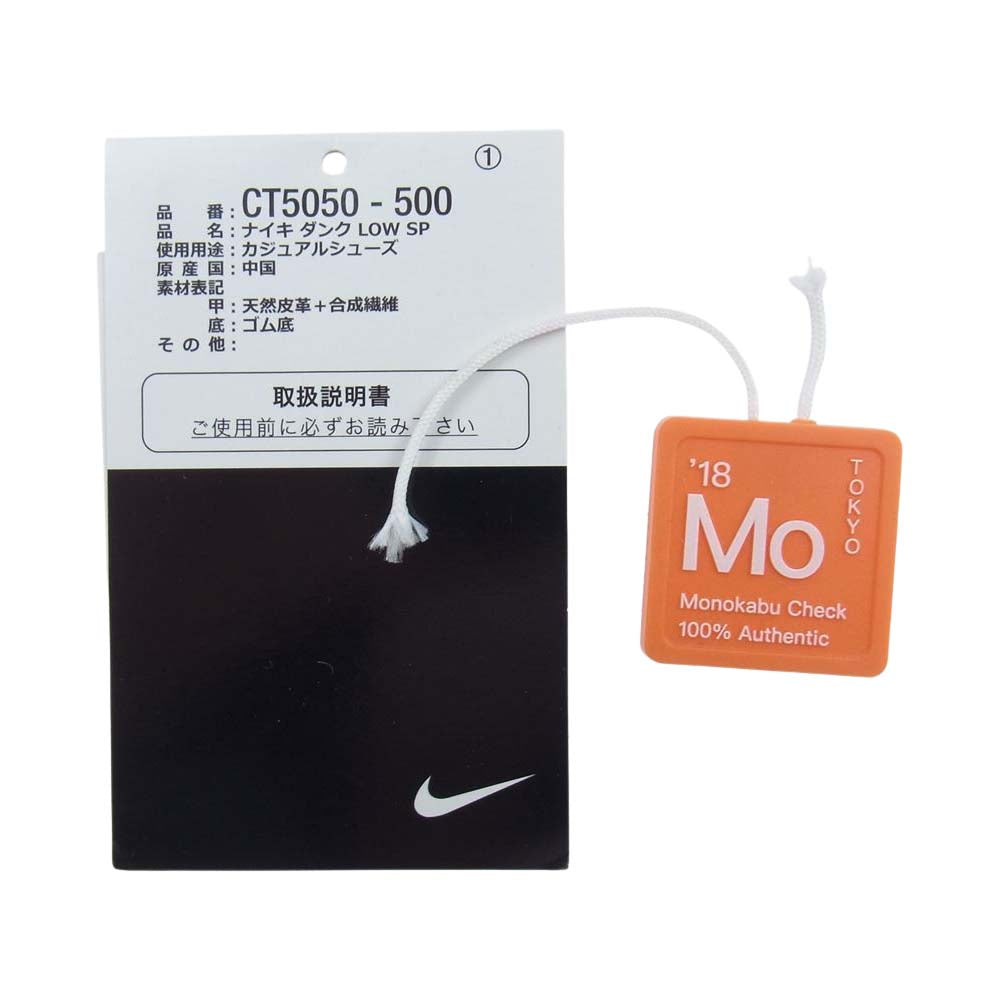 NIKE ナイキ CT5050-500 DUNK LOW VIOTECH ダンク ロー バイオテック マルチカラー系 29cm【中古】