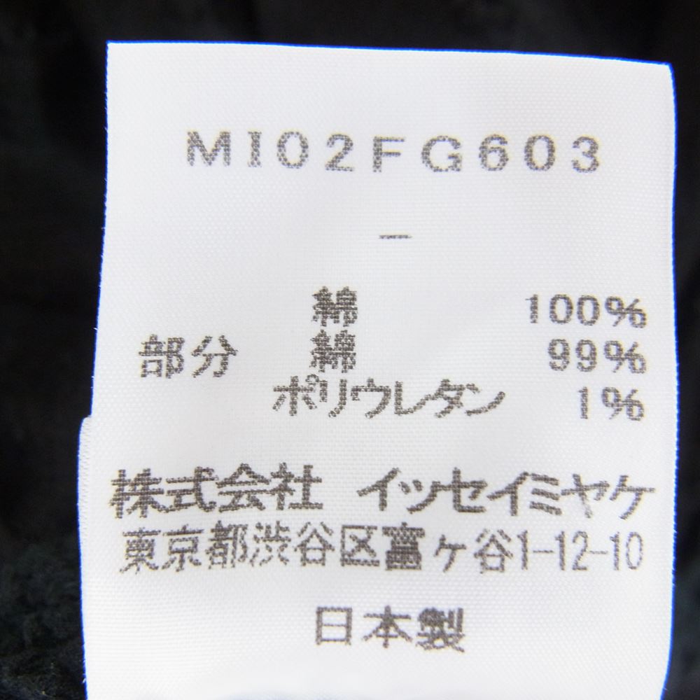 ISSEY MIYAKE イッセイミヤケ MI02FG603 me ミー カリフラワー 切替 フレアスカート ブラック系【中古】
