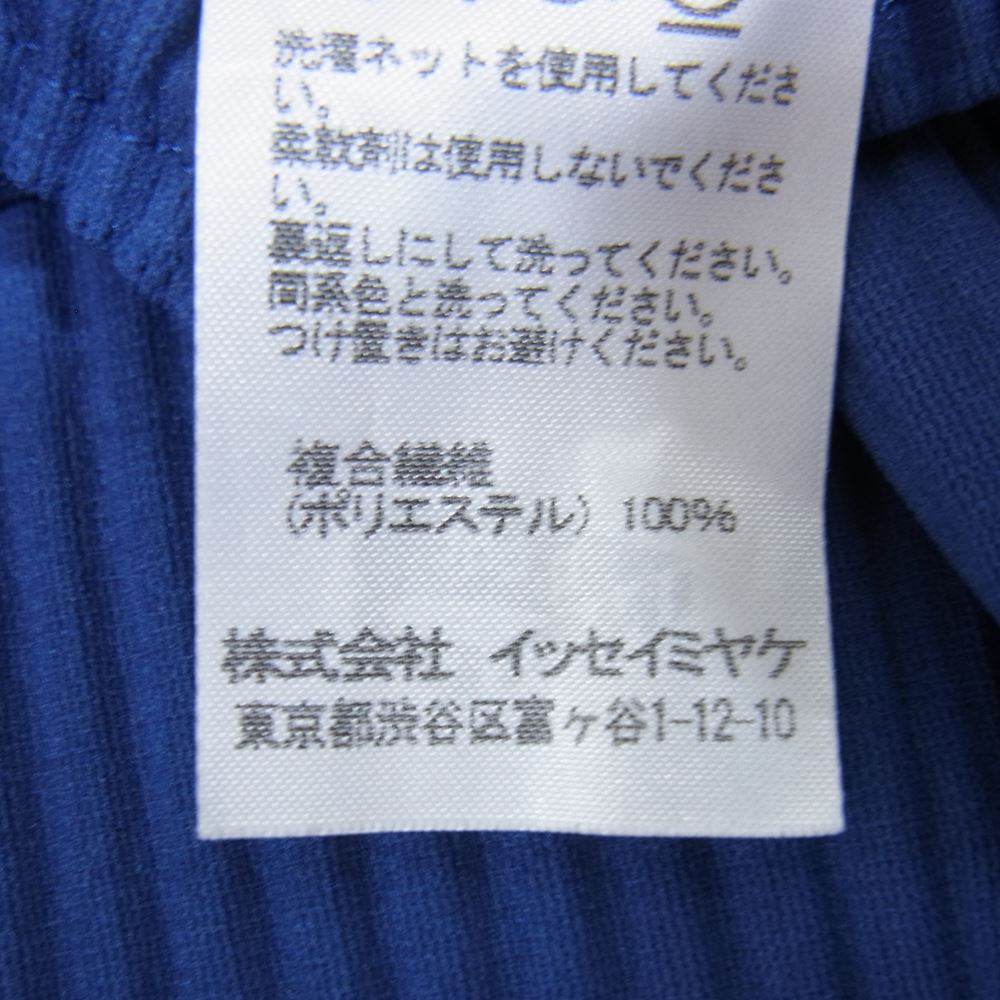 ISSEY MIYAKE イッセイミヤケ MI94KG656 me ミー A-POC INSIDE プリーツ加工 バルーン スカート ブルー系 サイズ表記無【中古】