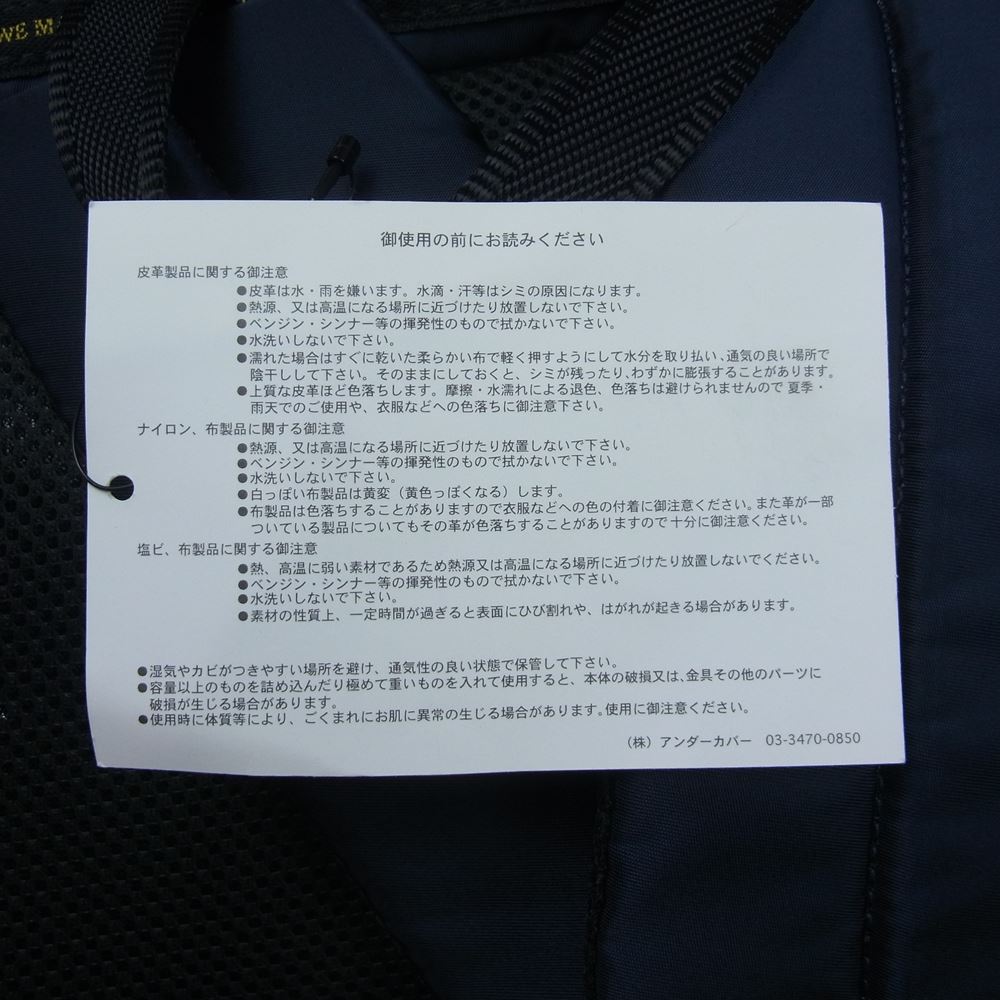 UNDERCOVER アンダーカバー ベーシック ナイロン リュック デイパック ネイビー系【極上美品】【中古】