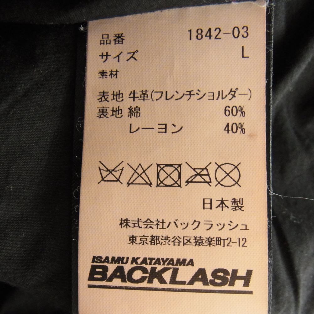 ISAMUKATAYAMA BACKLASH イサムカタヤマバックラッシュ 21SS 1842-03 FRENCH SHOULDER フレンチショルダー 製品染め ダブルライダースジャケット ROSSO レッド系 3（L）【中古】