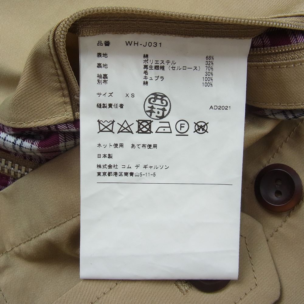 JUNYA WATANABE COMME des GARCONS MAN ジュンヤワタナベコムデギャルソンマン 21AW WH-J031 綿エステルギャバ スイングトップ ベージュ系 XS【美品】【中古】