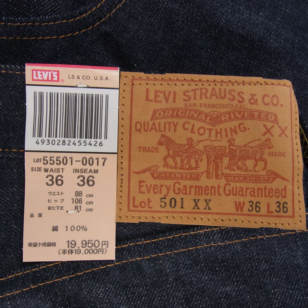 Levi's リーバイス 55501-0017  1955年 501XX 復刻モデル 日本製 両面BigEタブ 裾シングル リジット生地 赤耳 デニム パンツ ジーンズ インディゴブルー系 36【新古品】【未使用】【中古】