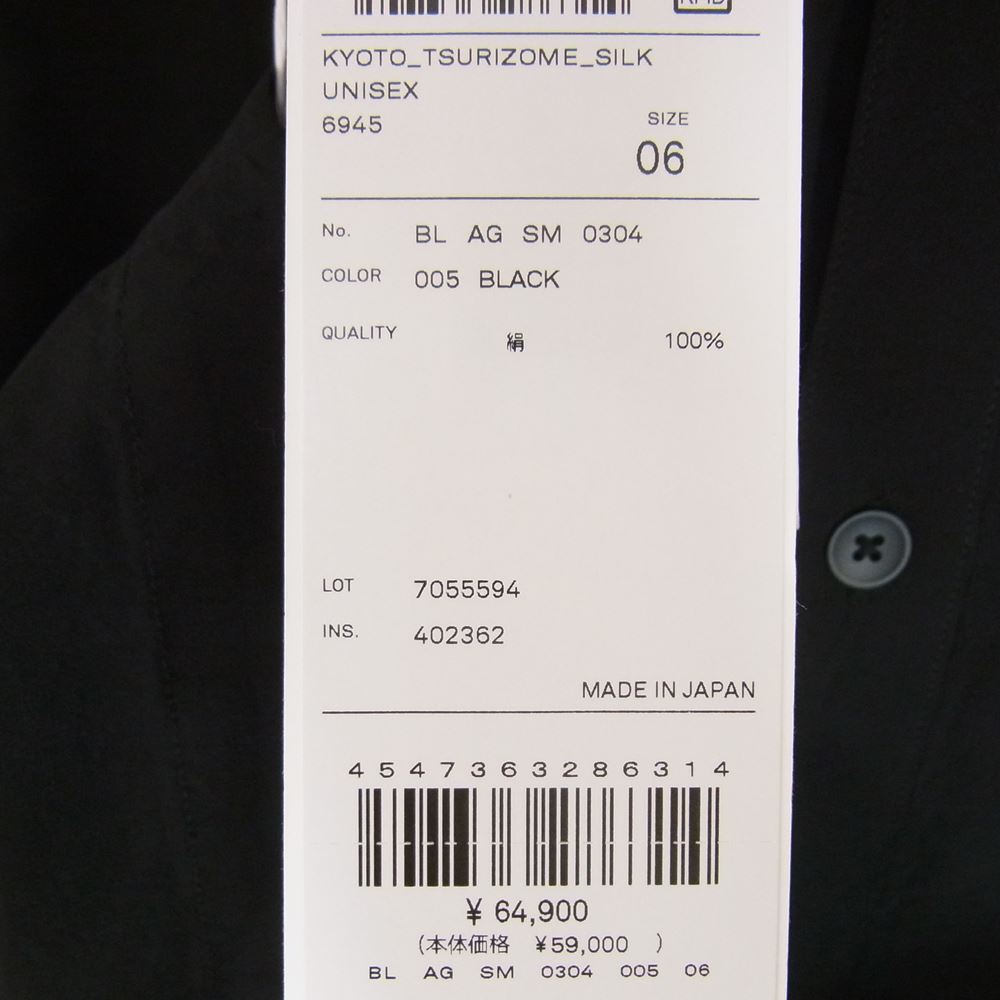 エイトン 23SS BL.AG.SM.0304 KYOTO TSURIZOME SILK OVERSIZED SHIRT 京都 吊り染め シルク100％ オーバーサイズ 長袖 シャツ ブラック系 06【美品】【中古】