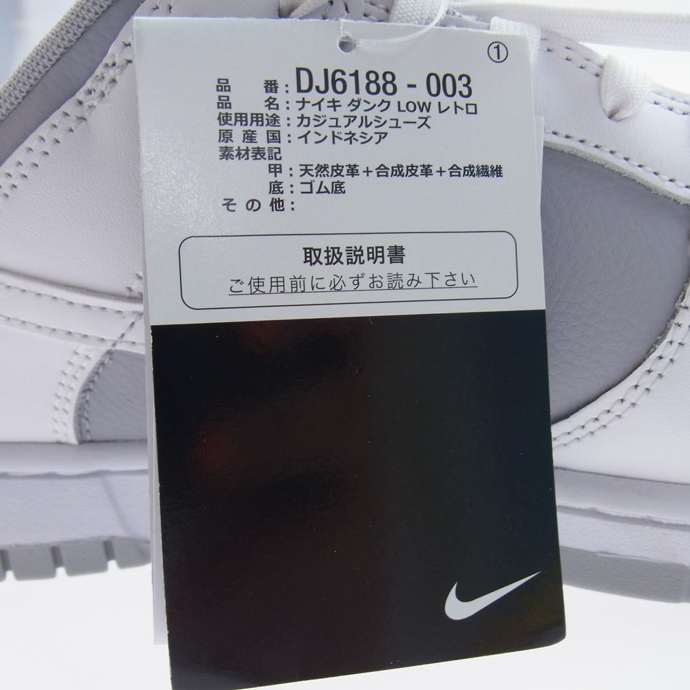 NIKE ナイキ DJ6188-003 Dunk Low Grey and White ダンク ロー グレー アンド ホワイト スニーカー ホワイト系 グレー系 27.5cm【新古品】【未使用】【中古】