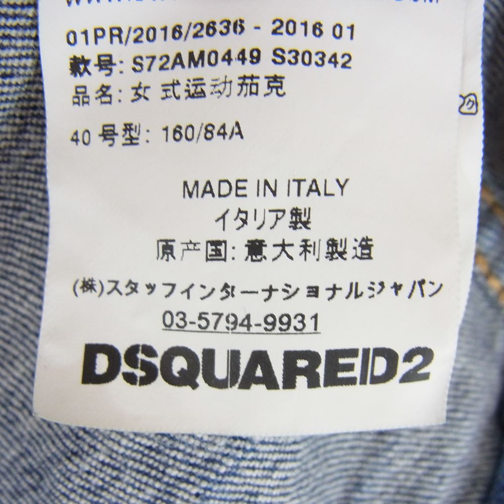 DSQUARED2 ディースクエアード S72AM0449 S30342 ペイント ダメージ デニム ジャケット インディゴブルー系 40【中古】