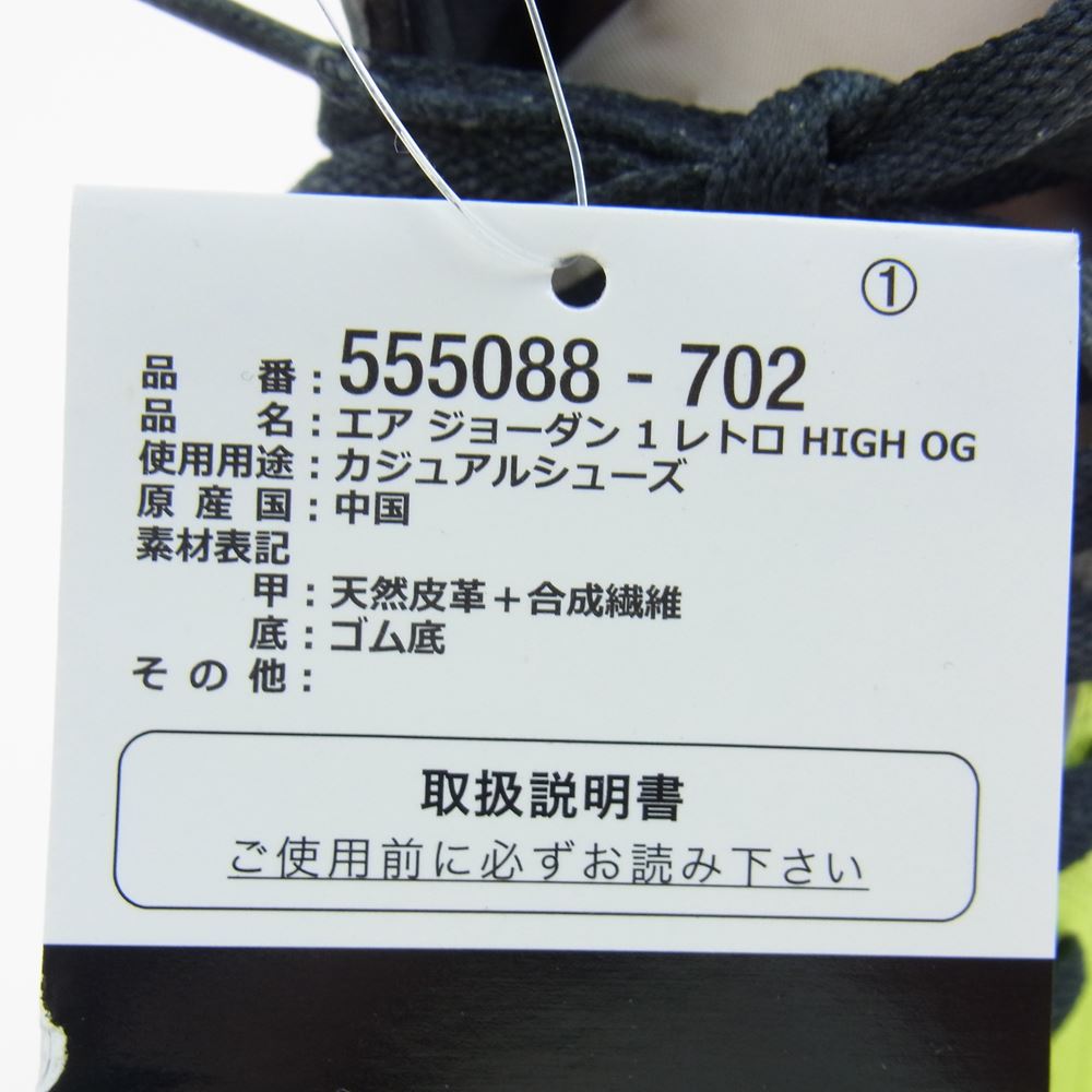NIKE ナイキ 555088-702 Air Jordan 1 High OG Volt Visionaire エアジョーダン1 ハイ OG ボルト ヴィジョネア スニーカー イエロー系 ホワイト系 29cm【極上美品】【中古】