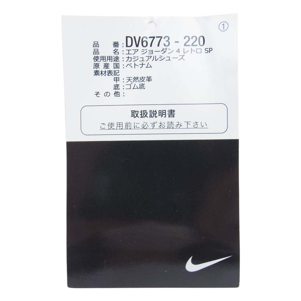 NIKE ナイキ DV6773-220 × A Ma Mani?re ア マ マニエール Air Jordan 4 Violet Ore エアジョーダン4 バイオレット オレ スニーカー ブラウン系 29cm【極上美品】【中古】