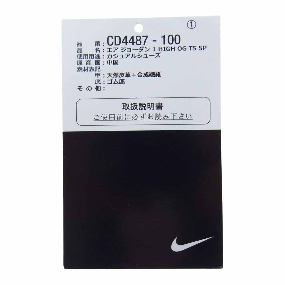 NIKE AIR JORDAN ナイキ ジョーダン CD4487-100 Travis Scott Air Jordan1 AJ1 Retro High OG TS SP Sail/Dark Mocha トラヴィス・スコットレトロ ハイ セイル/ダークモカ スニーカー セイル/ダークモカ 26cm【新古品】【未使用】【中古】