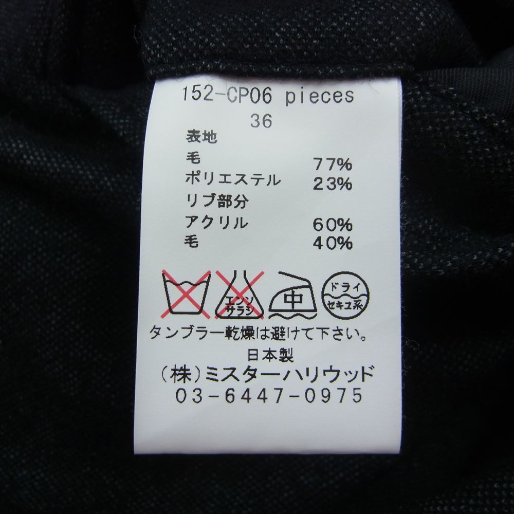N.HOOLYWOOD エヌハリウッド 91606 ウール リブ イージー ジョガー スラックスパンツ ネイビー系 36【中古】