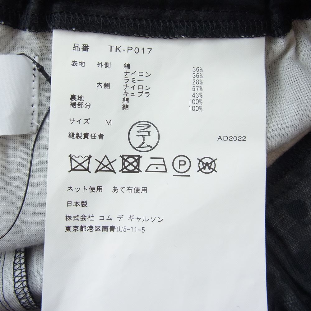 タオ 23SS TK-P017-051 旧トリココムデギャルソン 綿ナイロンラミーローンワッシャー×ナイロンチュール刺繍パンツ　裾レースドットパンツ ブラック系 M【新古品】【未使用】【中古】