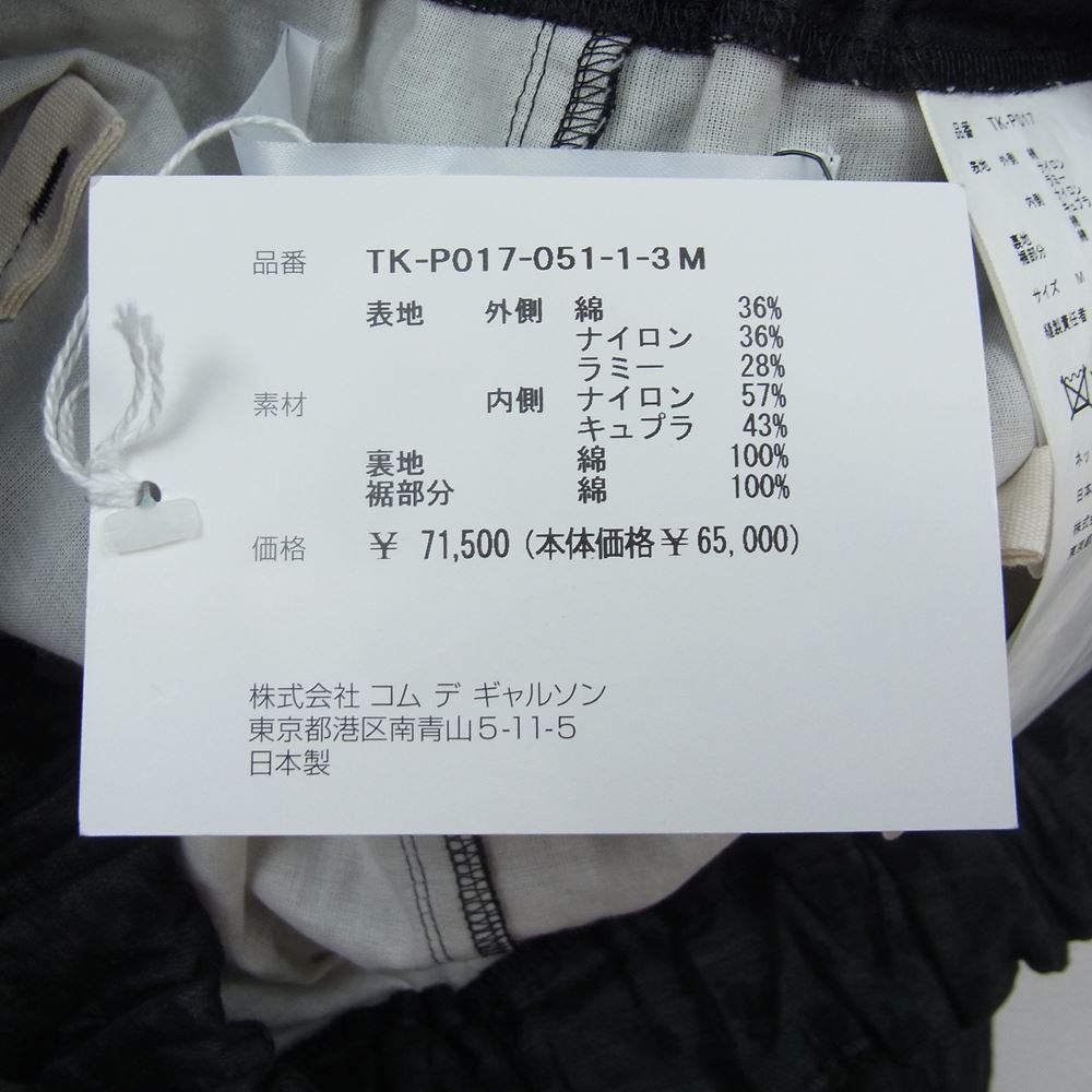 タオ 23SS TK-P017-051 旧トリココムデギャルソン 綿ナイロンラミーローンワッシャー×ナイロンチュール刺繍パンツ　裾レースドットパンツ ブラック系 M【新古品】【未使用】【中古】