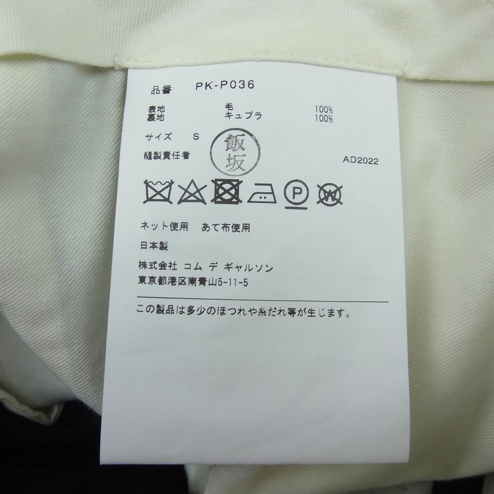 COMME des GARCONS HOMME PLUS コムデギャルソンオムプリュス 23SS PK-P036-051 cut out trousers カットアウトトラウザー 裾変形 スラックスパンツ ブラック系 S【新古品】【未使用】【中古】