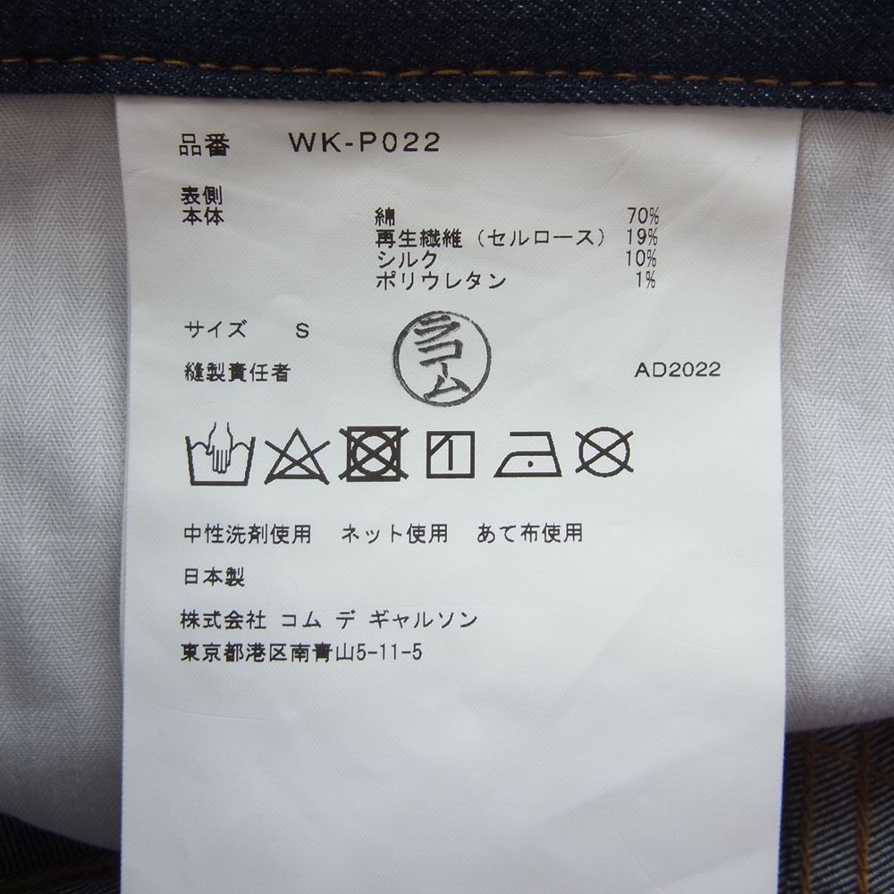 JUNYA WATANABE COMME des GARCONS MAN ジュンヤワタナベコムデギャルソンマン 23SS WK-P022-051 Jean-Michel Basquiat バスキア 綿リヨセルデニム パッチワークMIX パッチワーク デニムパンツ インディゴブルー系 S【新古品】【未使用】【中古】