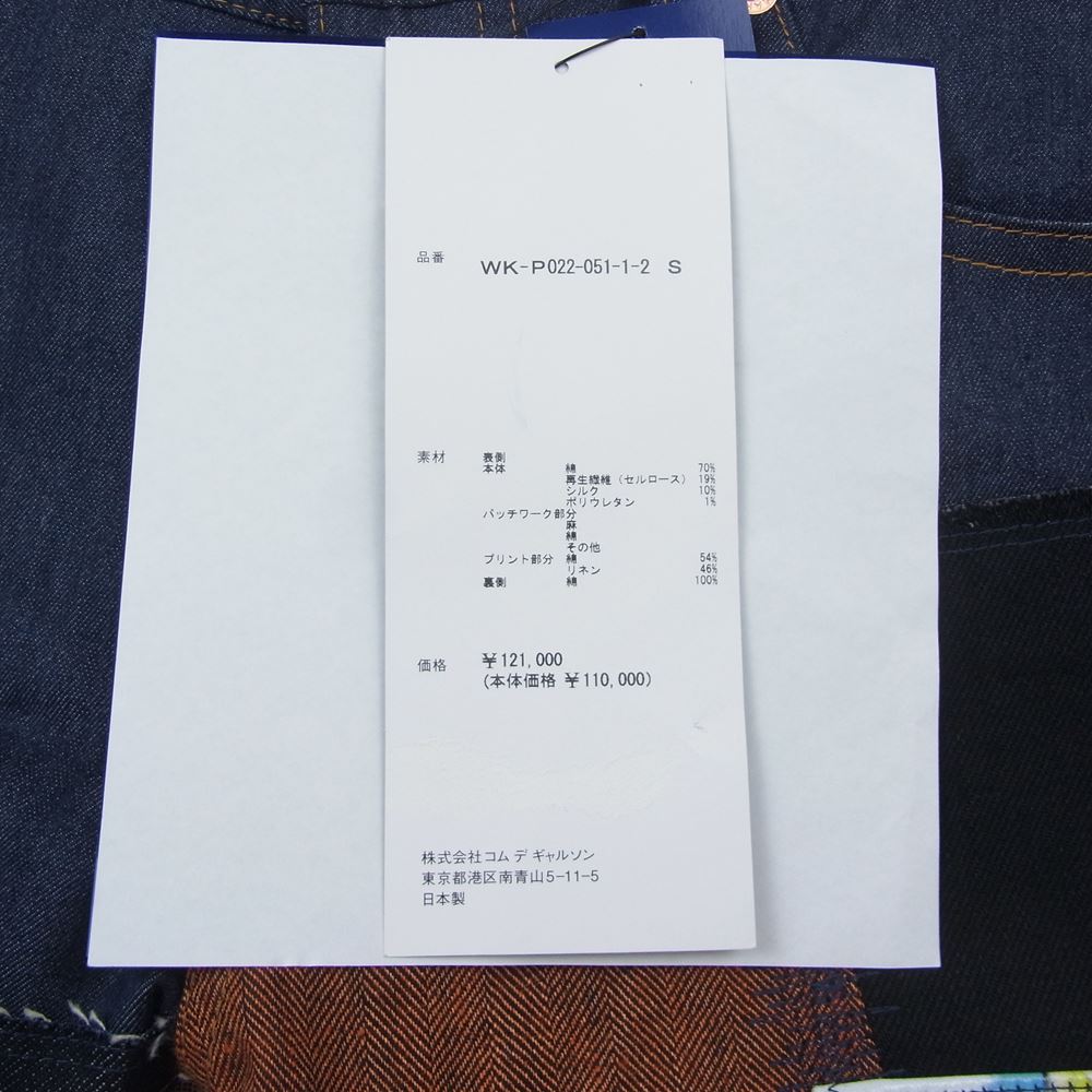 JUNYA WATANABE COMME des GARCONS MAN ジュンヤワタナベコムデギャルソンマン 23SS WK-P022-051 Jean-Michel Basquiat バスキア 綿リヨセルデニム パッチワークMIX パッチワーク デニムパンツ インディゴブルー系 S【新古品】【未使用】【中古】